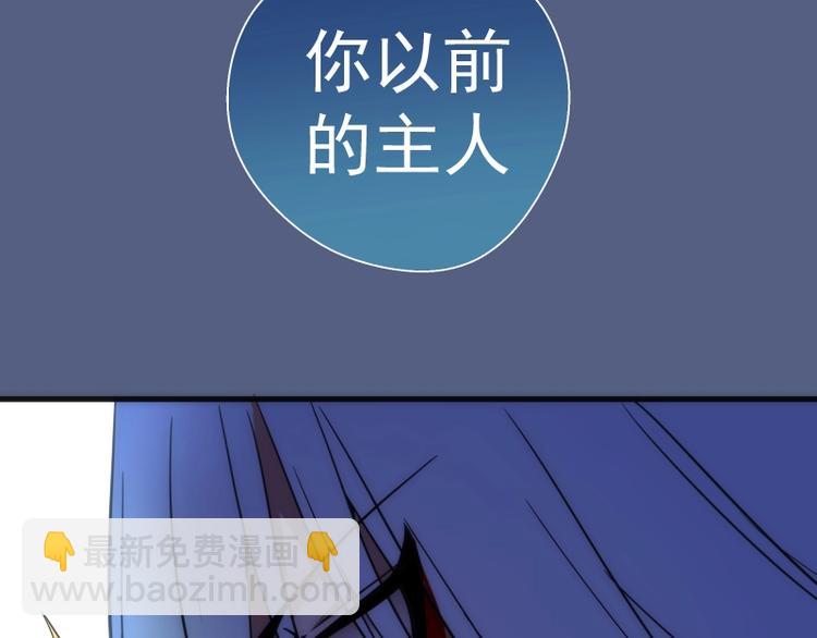 🍸高等灵魂 第76话 盛清池的恐惧！ 第46页