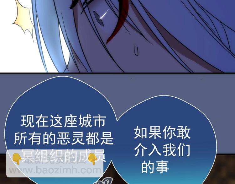 🍸高等灵魂 第76话 盛清池的恐惧！ 第47页