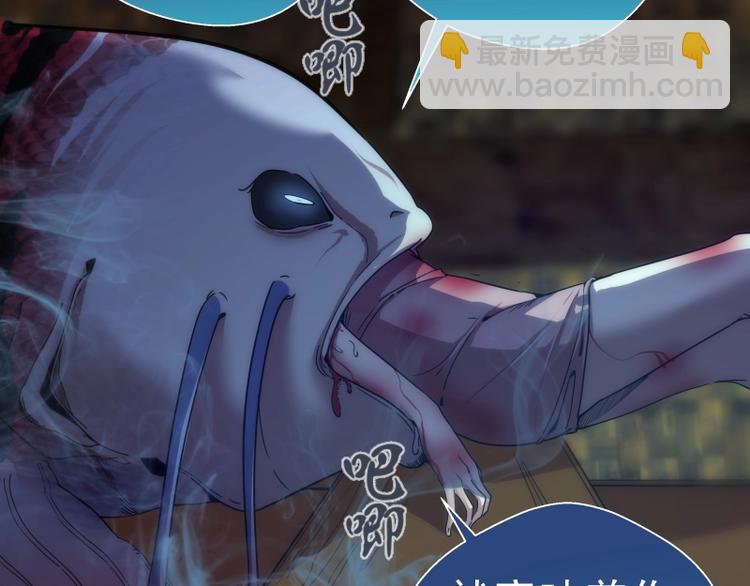 🍸高等灵魂 第76话 盛清池的恐惧！ 第48页