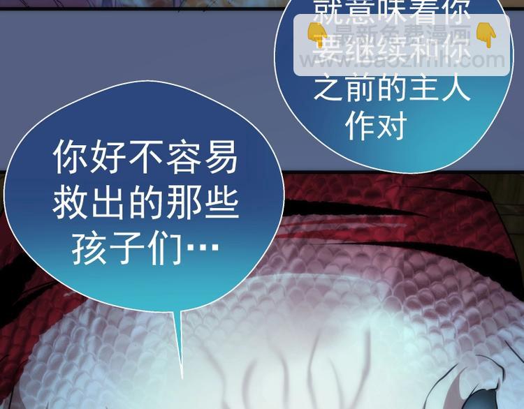 🍸高等灵魂 第76话 盛清池的恐惧！ 第49页