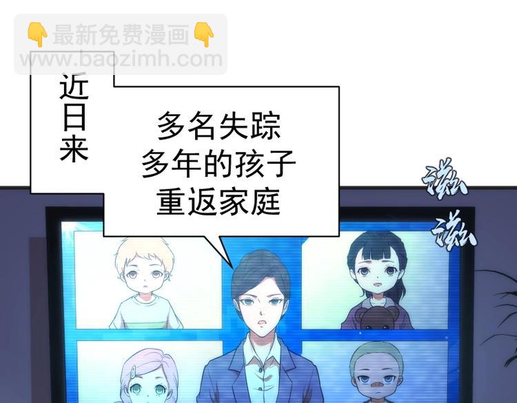🍸高等灵魂 第76话 盛清池的恐惧！ 第5页