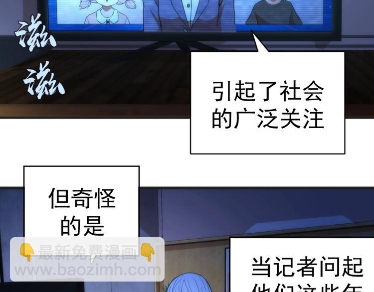 🍸高等灵魂 第76话 盛清池的恐惧！ 第6页
