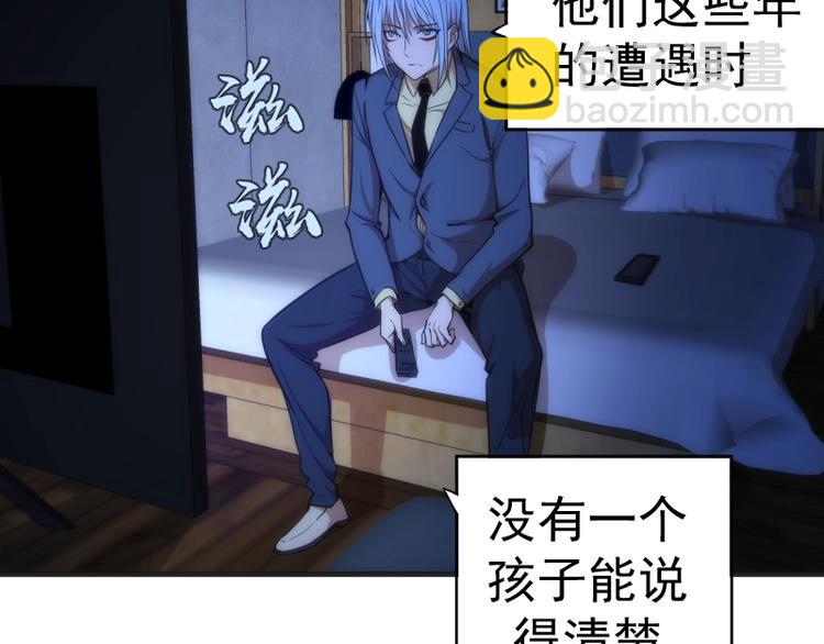 🍸高等灵魂 第76话 盛清池的恐惧！ 第7页