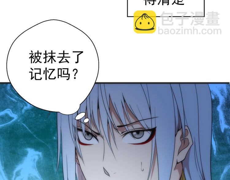 🍸高等灵魂 第76话 盛清池的恐惧！ 第8页