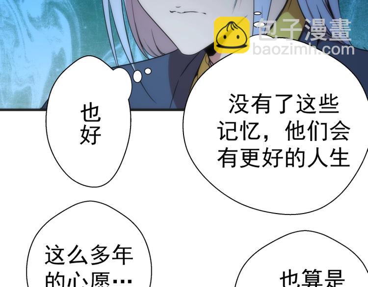 🍸高等灵魂 第76话 盛清池的恐惧！ 第9页