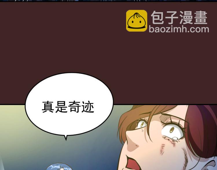 🍸高等灵魂 第7话 结束一切！ 第10页