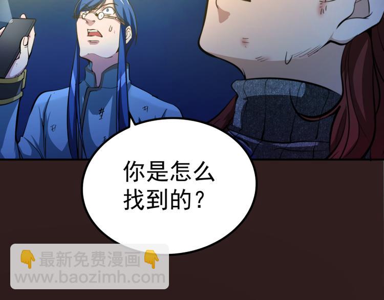 🍸高等灵魂 第7话 结束一切！ 第11页