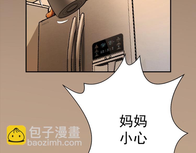 🍸高等灵魂 第7话 结束一切！ 第14页