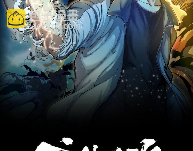 🍸高等灵魂 第7话 结束一切！ 第2页