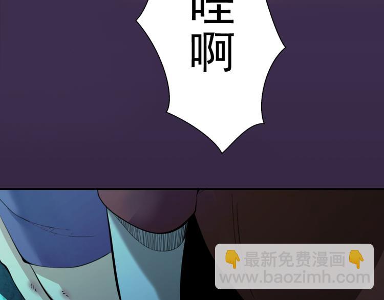 🍸高等灵魂 第7话 结束一切！ 第20页