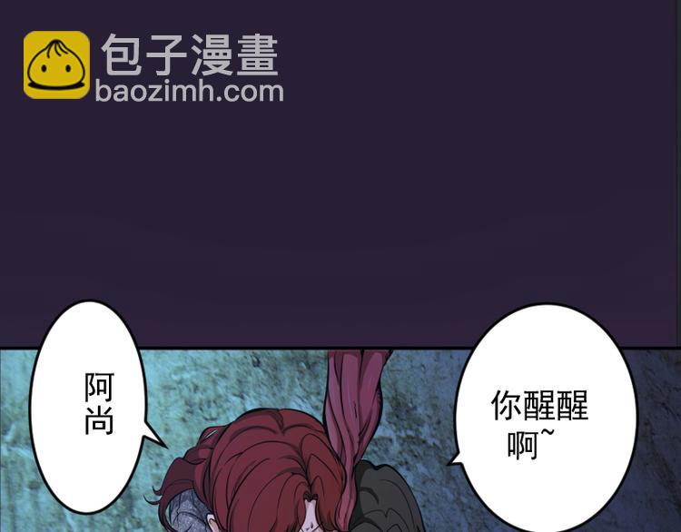 🍸高等灵魂 第7话 结束一切！ 第23页
