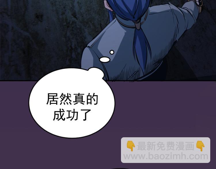 🍸高等灵魂 第7话 结束一切！ 第25页