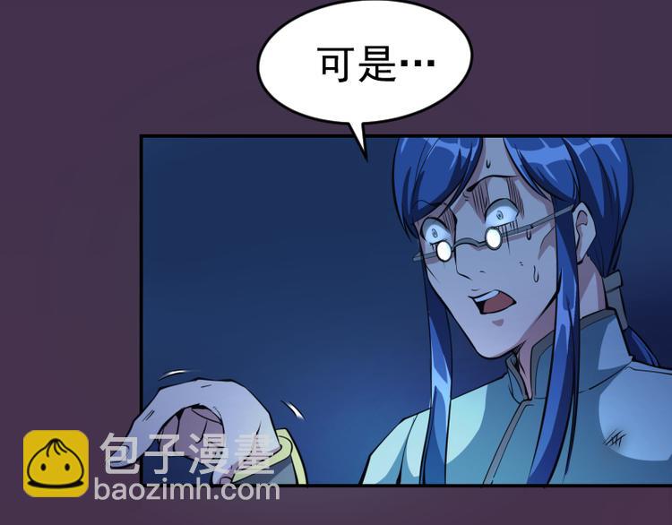 🍸高等灵魂 第7话 结束一切！ 第26页