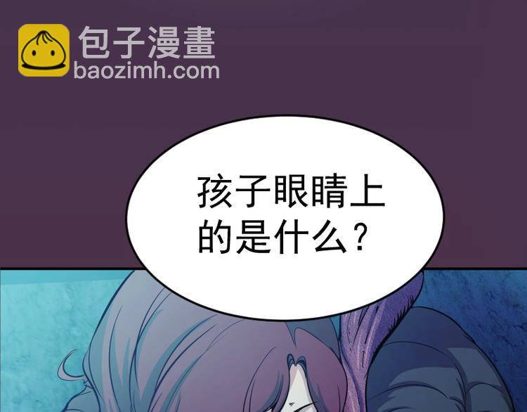 🍸高等灵魂 第7话 结束一切！ 第27页