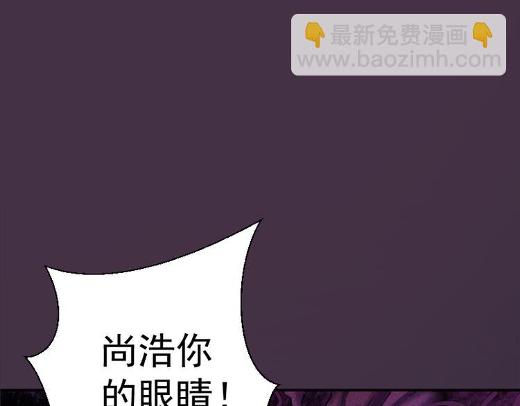 🍸高等灵魂 第7话 结束一切！ 第29页