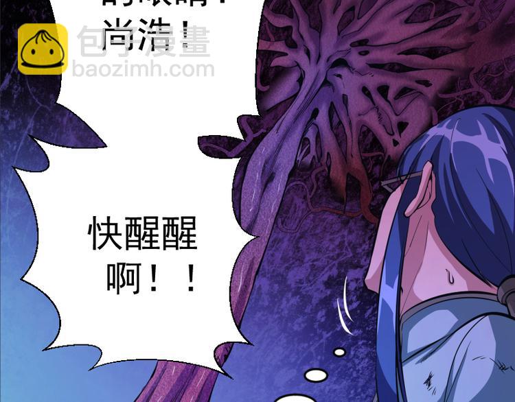 🍸高等灵魂 第7话 结束一切！ 第30页