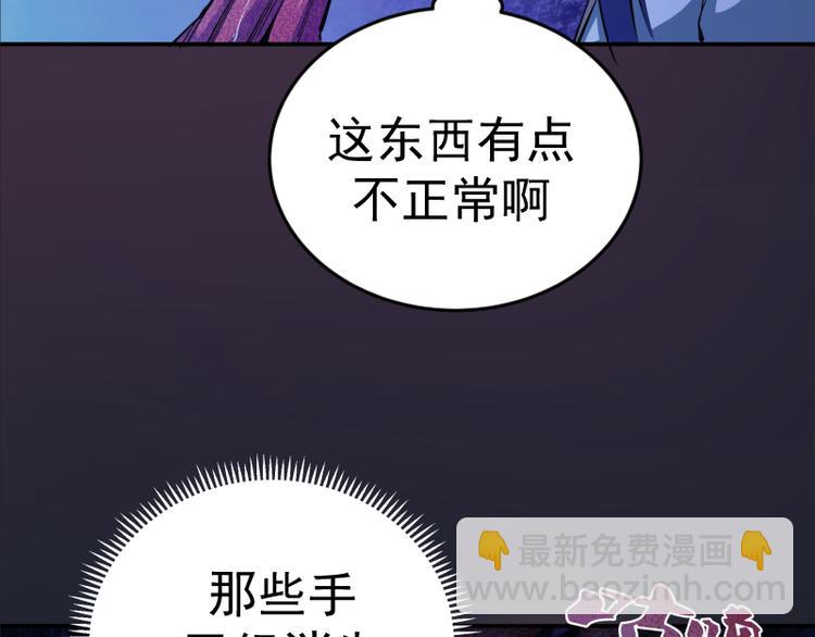 🍸高等灵魂 第7话 结束一切！ 第31页