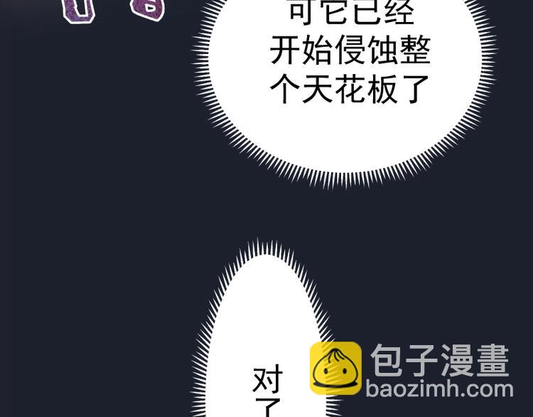 🍸高等灵魂 第7话 结束一切！ 第33页