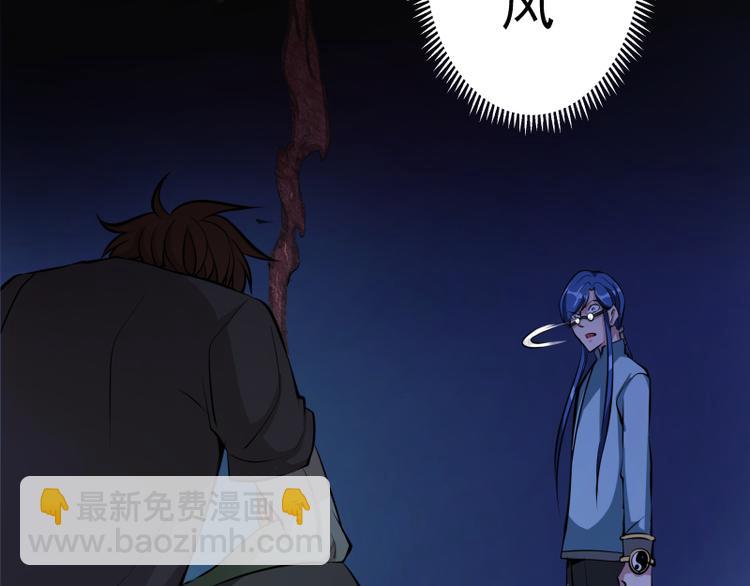 🍸高等灵魂 第7话 结束一切！ 第35页