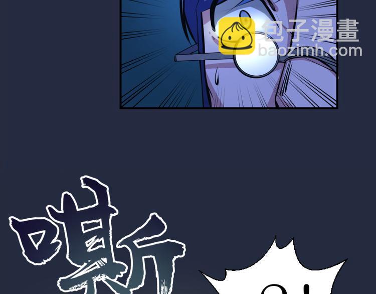 🍸高等灵魂 第7话 结束一切！ 第37页