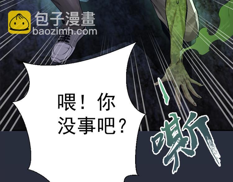 🍸高等灵魂 第7话 结束一切！ 第39页