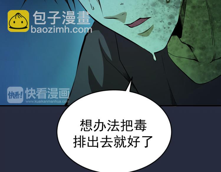 🍸高等灵魂 第7话 结束一切！ 第42页
