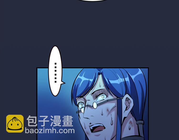 🍸高等灵魂 第7话 结束一切！ 第43页