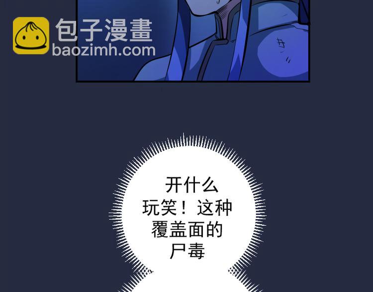 🍸高等灵魂 第7话 结束一切！ 第44页