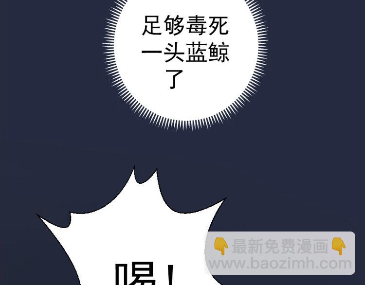 🍸高等灵魂 第7话 结束一切！ 第45页