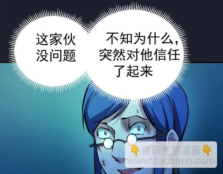 🍸高等灵魂 第7话 结束一切！ 第48页