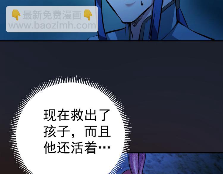 🍸高等灵魂 第7话 结束一切！ 第49页