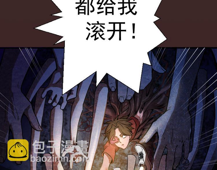 🍸高等灵魂 第7话 结束一切！ 第8页