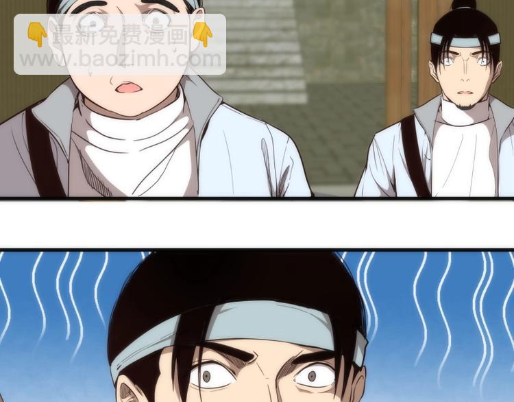 🍸高等灵魂 第78话 守卫桃符山！ 第10页