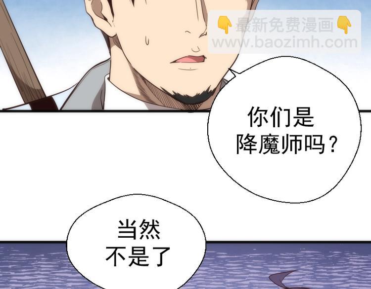 🍸高等灵魂 第78话 守卫桃符山！ 第11页