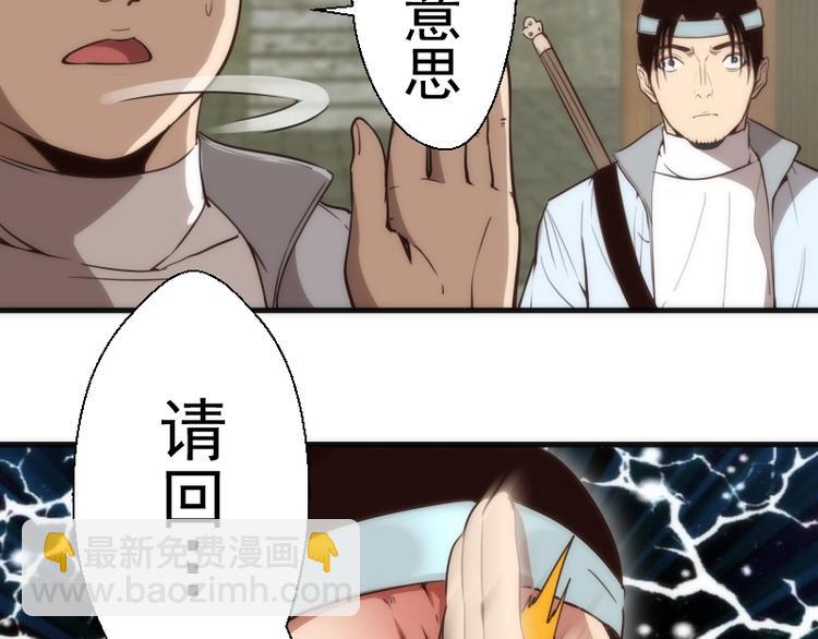 🍸高等灵魂 第78话 守卫桃符山！ 第15页