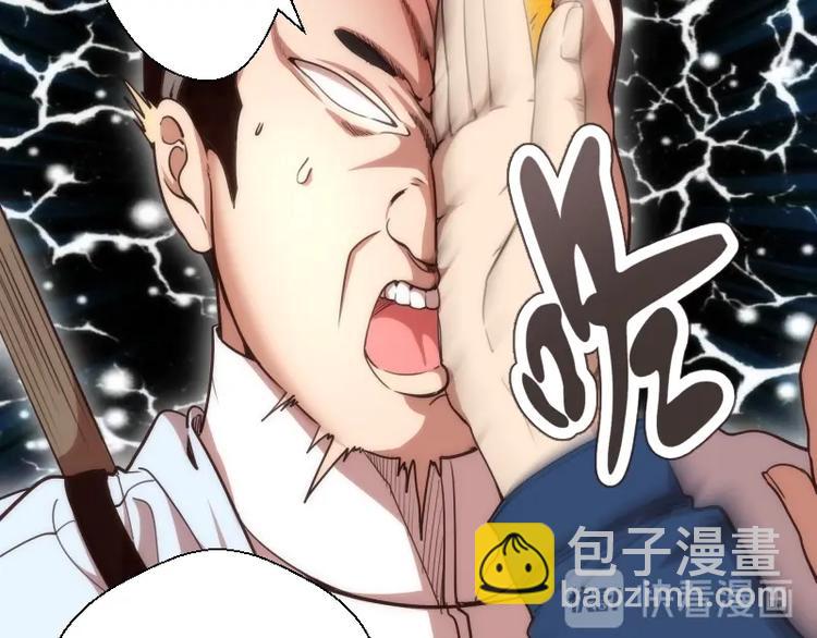 🍸高等灵魂 第78话 守卫桃符山！ 第16页