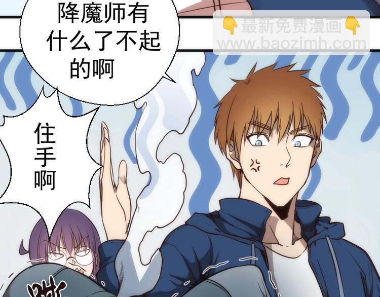 🍸高等灵魂 第78话 守卫桃符山！ 第17页