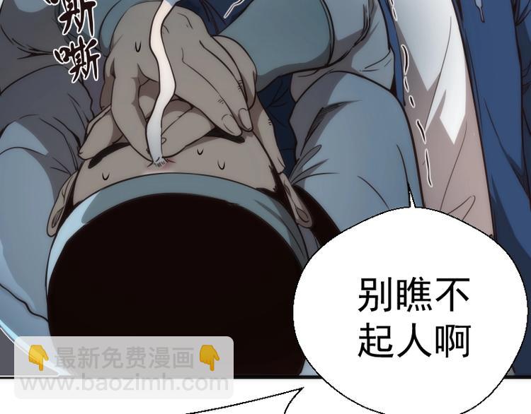 🍸高等灵魂 第78话 守卫桃符山！ 第18页