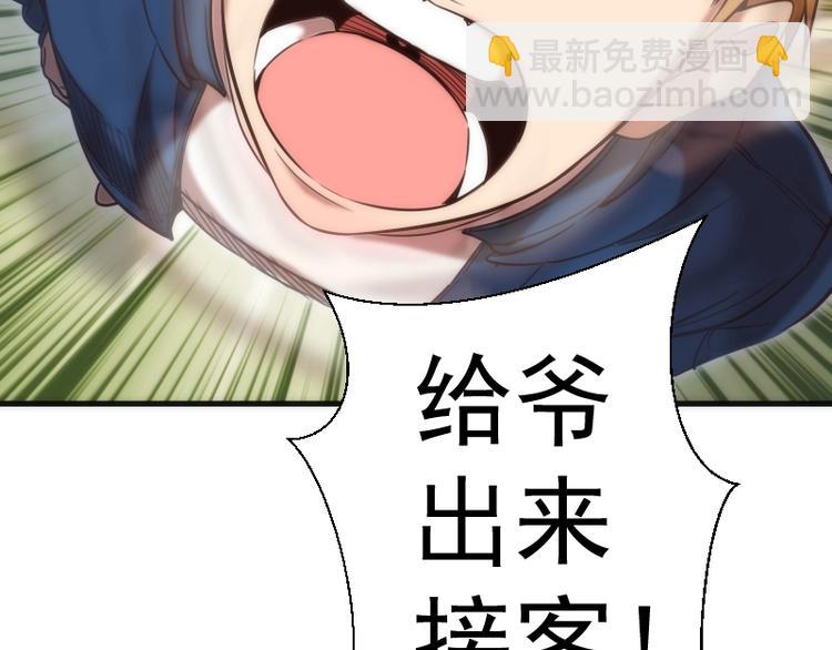 🍸高等灵魂 第78话 守卫桃符山！ 第20页