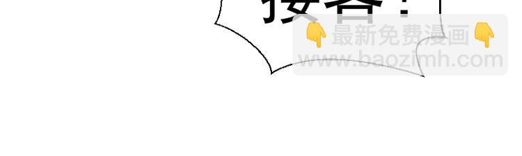 🍸高等灵魂 第78话 守卫桃符山！ 第21页