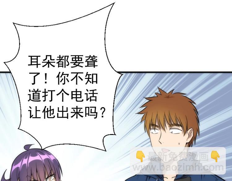 🍸高等灵魂 第78话 守卫桃符山！ 第22页