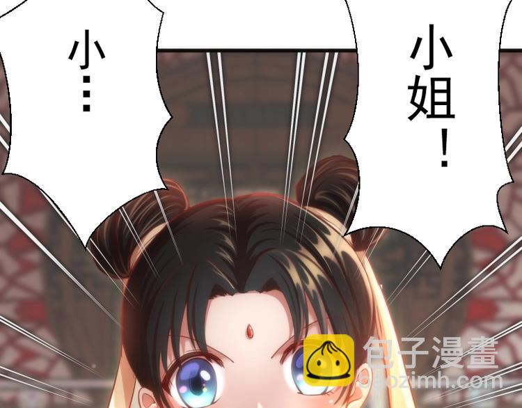 🍸高等灵魂 第78话 守卫桃符山！ 第26页