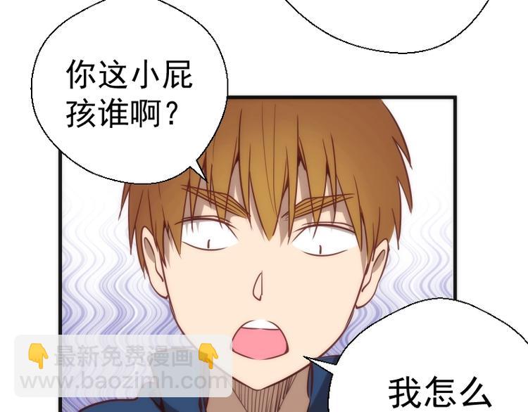 🍸高等灵魂 第78话 守卫桃符山！ 第28页