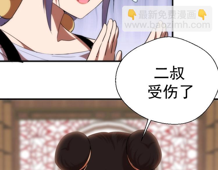 🍸高等灵魂 第78话 守卫桃符山！ 第35页