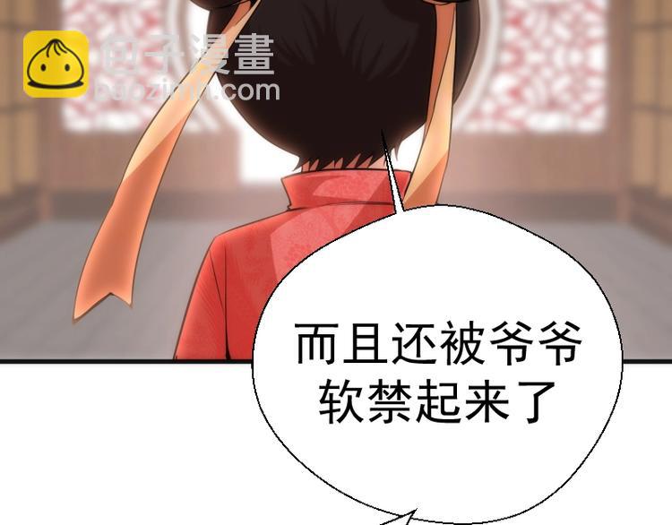 🍸高等灵魂 第78话 守卫桃符山！ 第36页