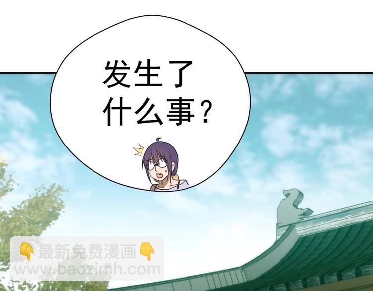 🍸高等灵魂 第78话 守卫桃符山！ 第39页