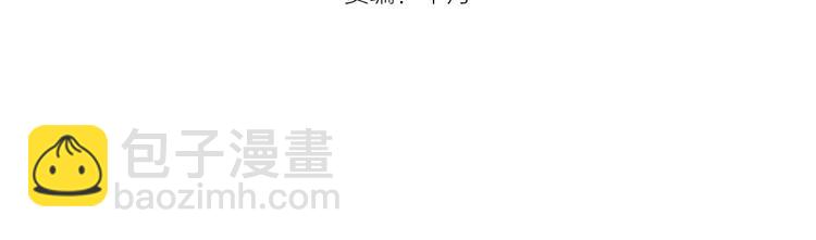 🍸高等灵魂 第78话 守卫桃符山！ 第4页