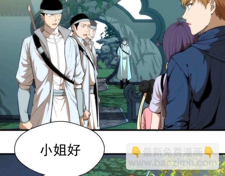 🍸高等灵魂 第78话 守卫桃符山！ 第41页