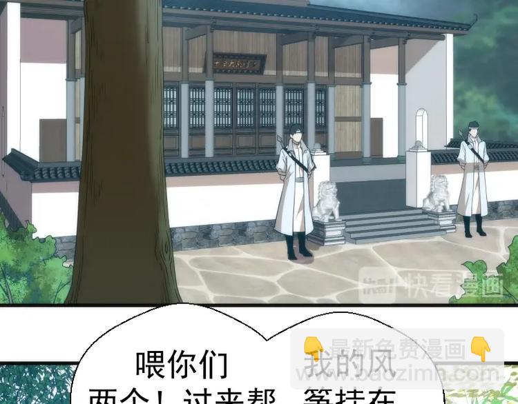 🍸高等灵魂 第78话 守卫桃符山！ 第45页