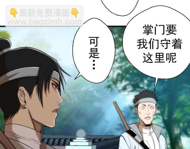 🍸高等灵魂 第78话 守卫桃符山！ 第47页